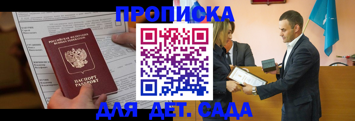 временная регистрация купить в Шали