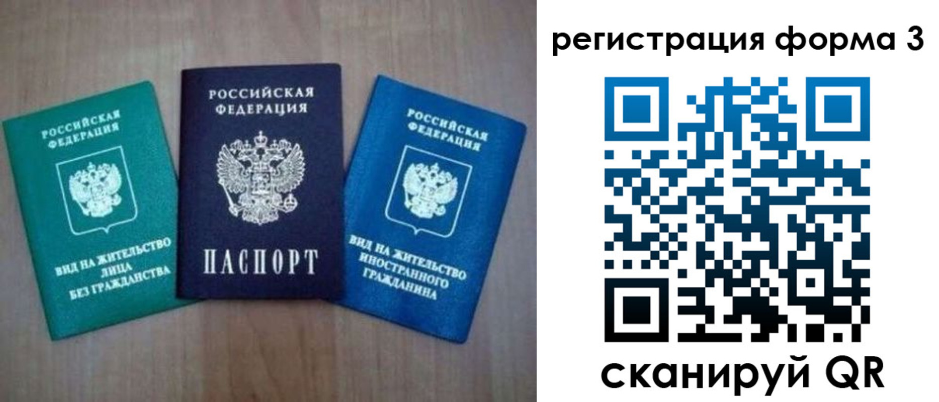 прописка для кредита в Шали
