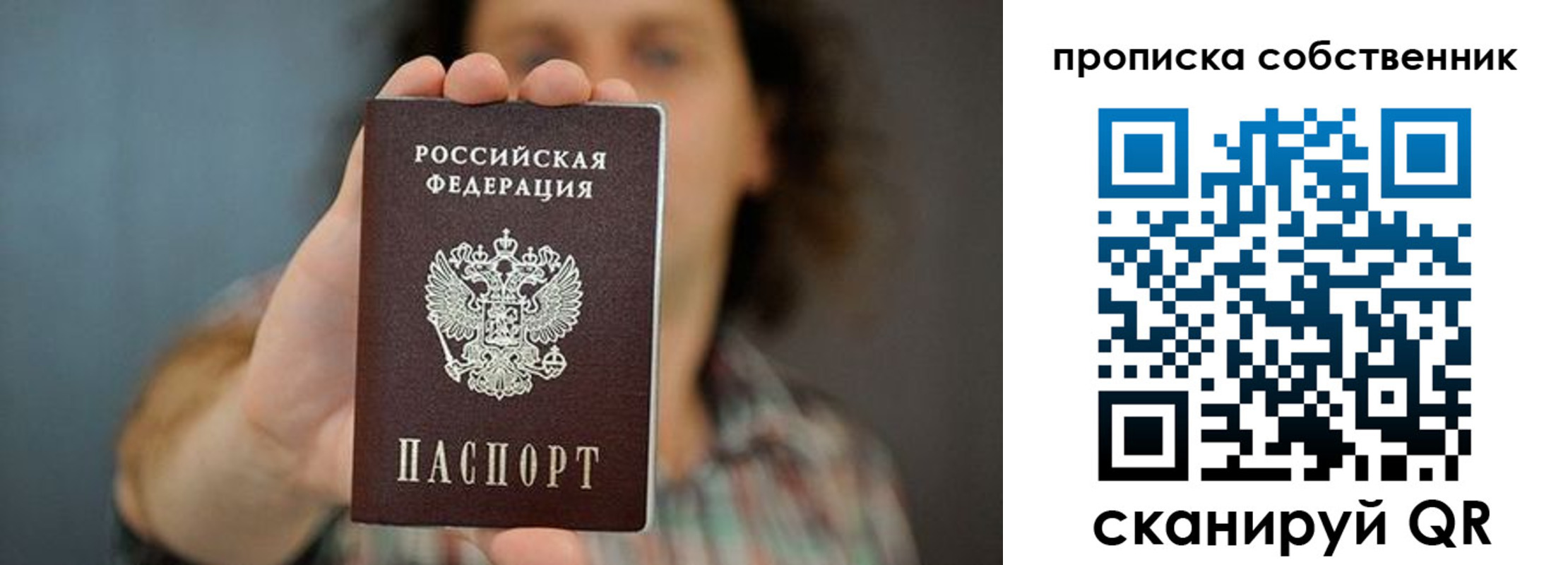 пропишу в квартире в Шали
