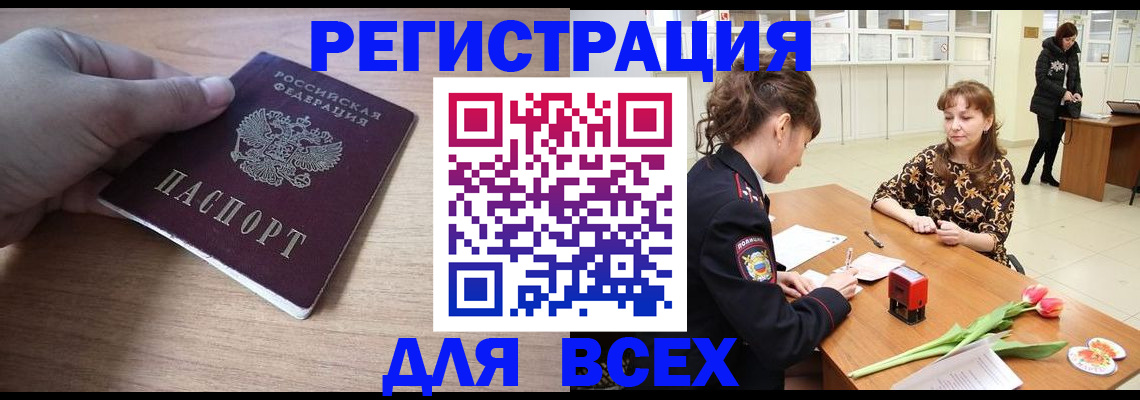 прописка штамп в Шали