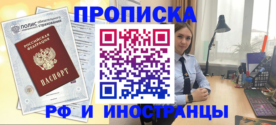 регистрация для школы в Шали