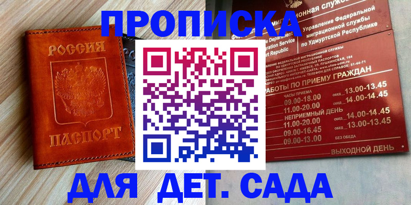 прописка иностранных граждан в Шали