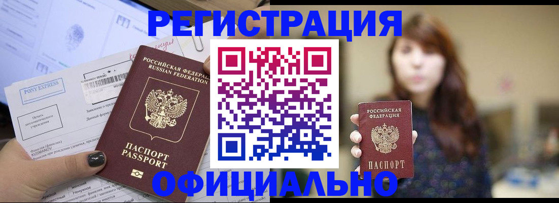 прописка гарантия в Шали