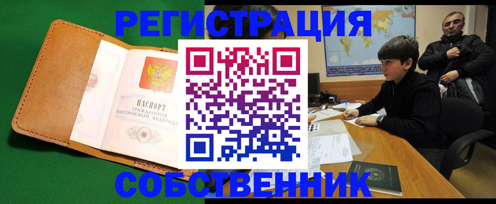 помощь в оформлении прописки по РВП в Шали