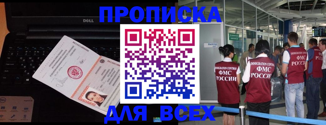 найти адрес прописки в Шали