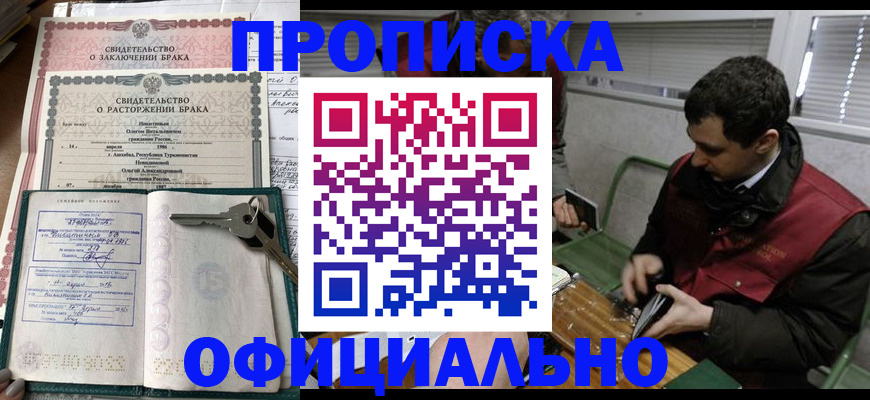прописка штамп в Шали