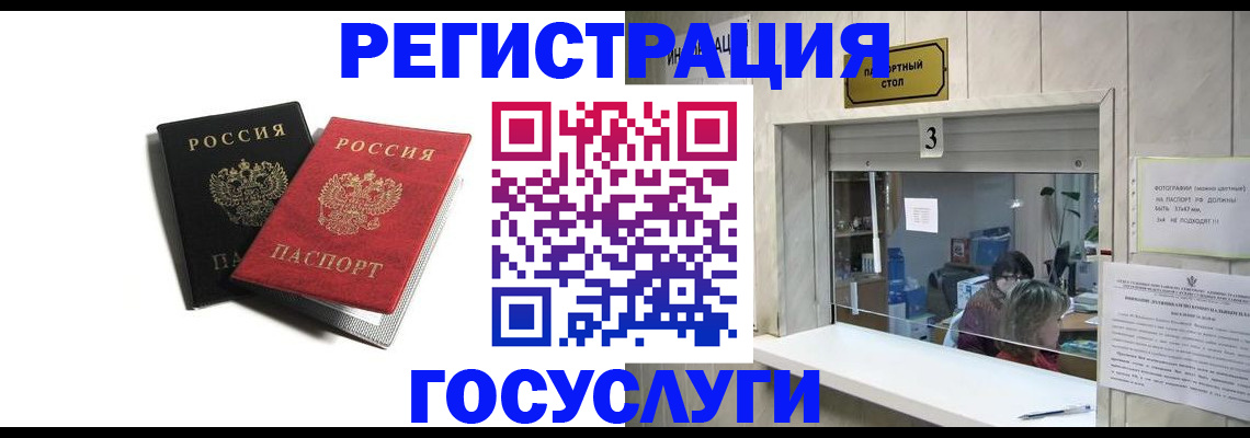 прописка для военкомата в Шали