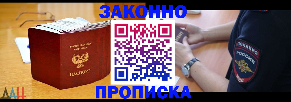 временная регистрация законно в Шали