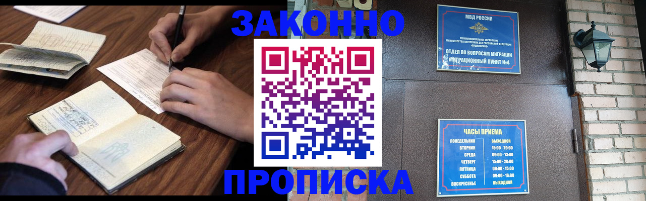регистрация по адресу проживания в Шали
