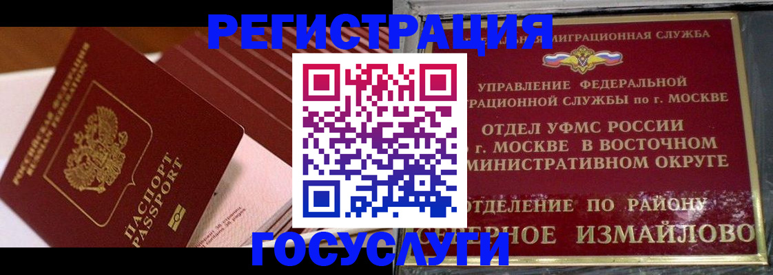 прописка иностранных граждан в Шали