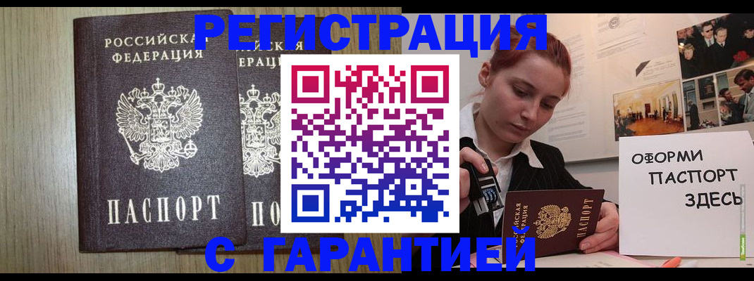 прописка поиск в Шали