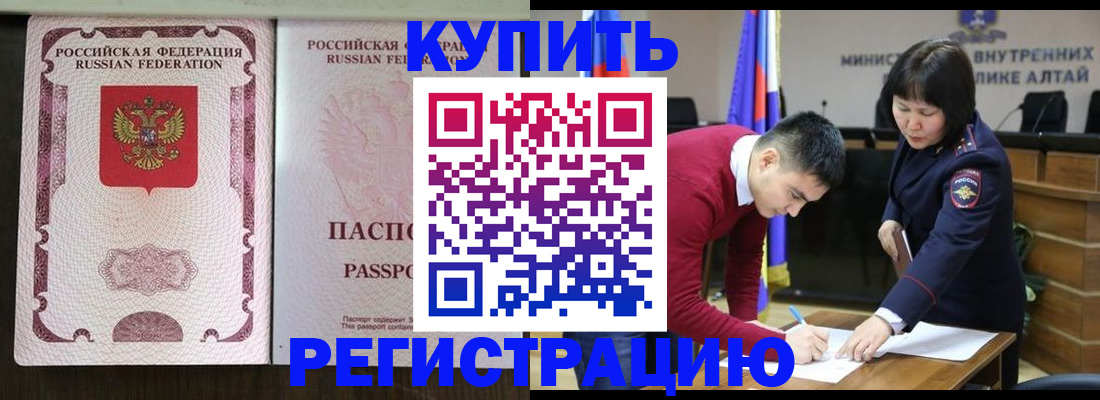 временная регистрация по месту пребывания в Шали